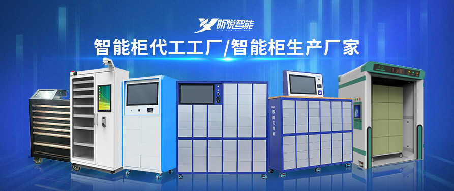 智能稱(chēng)重柜供應(yīng)商